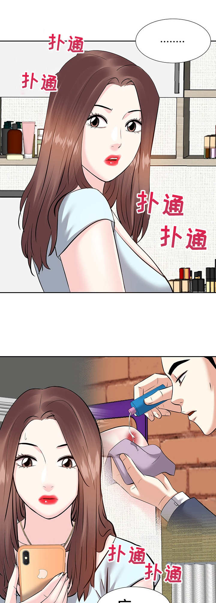 金钱资助者破解版漫画,第15章：收拾行李1图