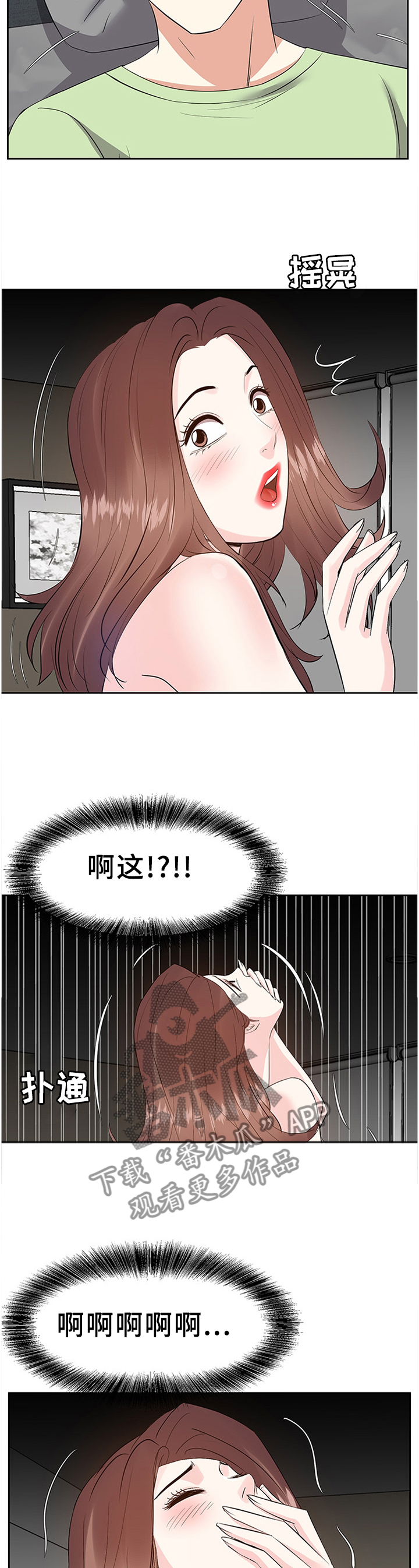 金钱帮助人的例子漫画,第48章：无法理解的内心1图