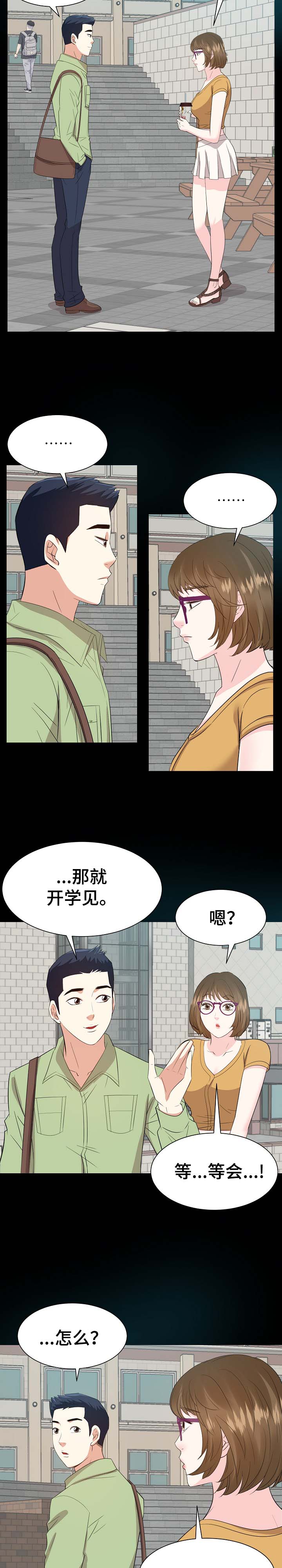 金钱自由漫画,第62章：回想过去1图