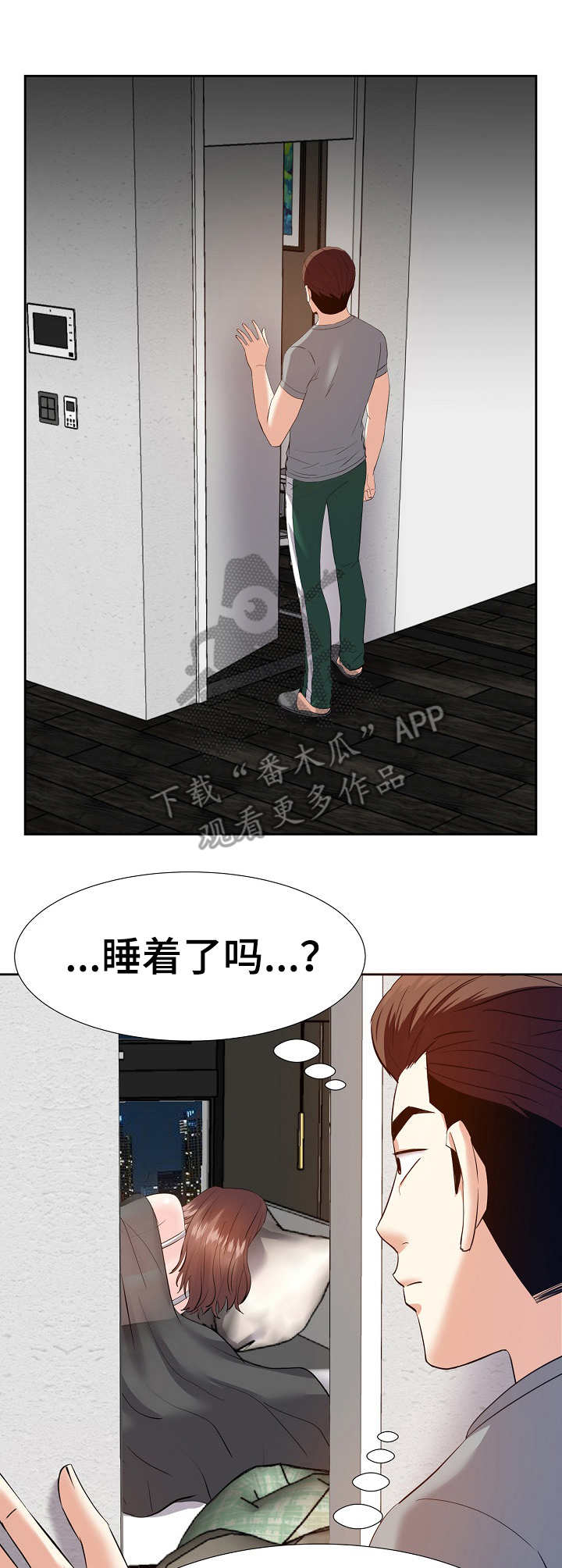 金钱草泡水喝能排石吗漫画,第18章：磨蹭1图