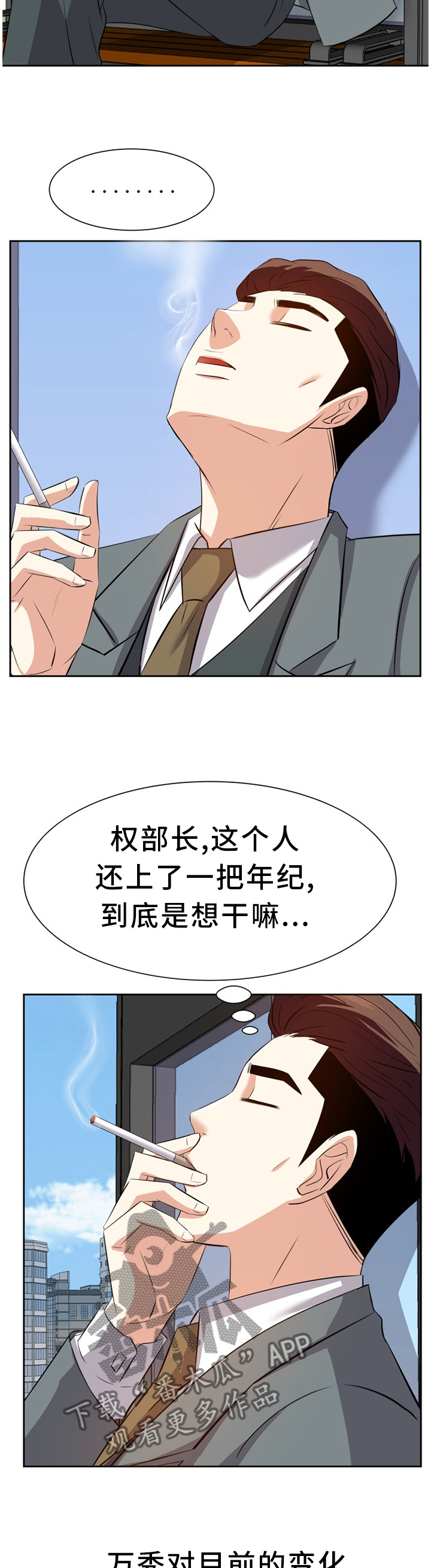 金钱树叶子枯黄掉叶怎么办漫画,第39章：邀请1图