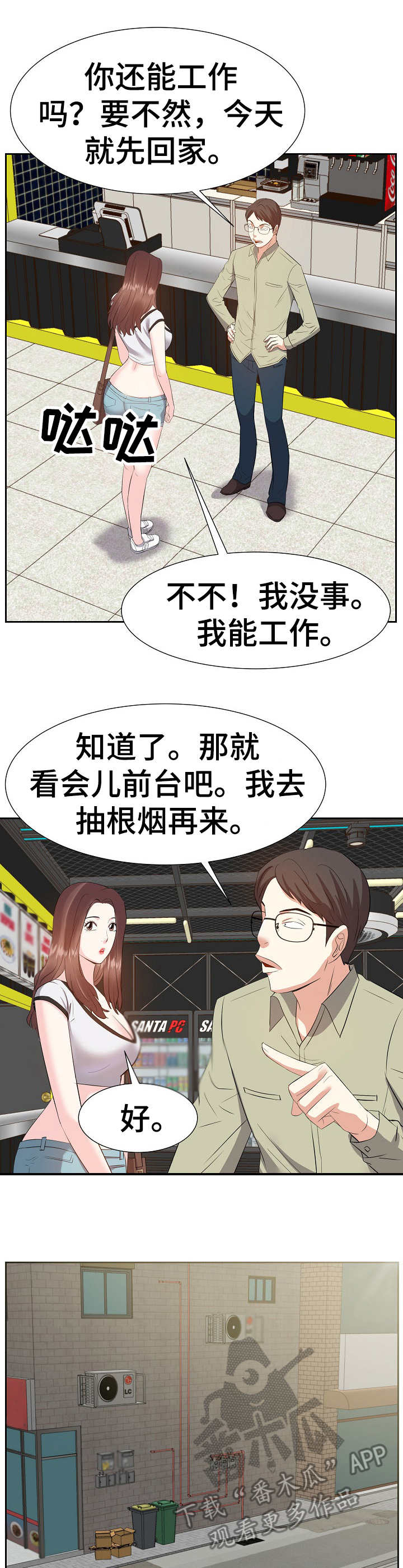 金钱子手串怎么盘漫画,第26章：坏心思2图