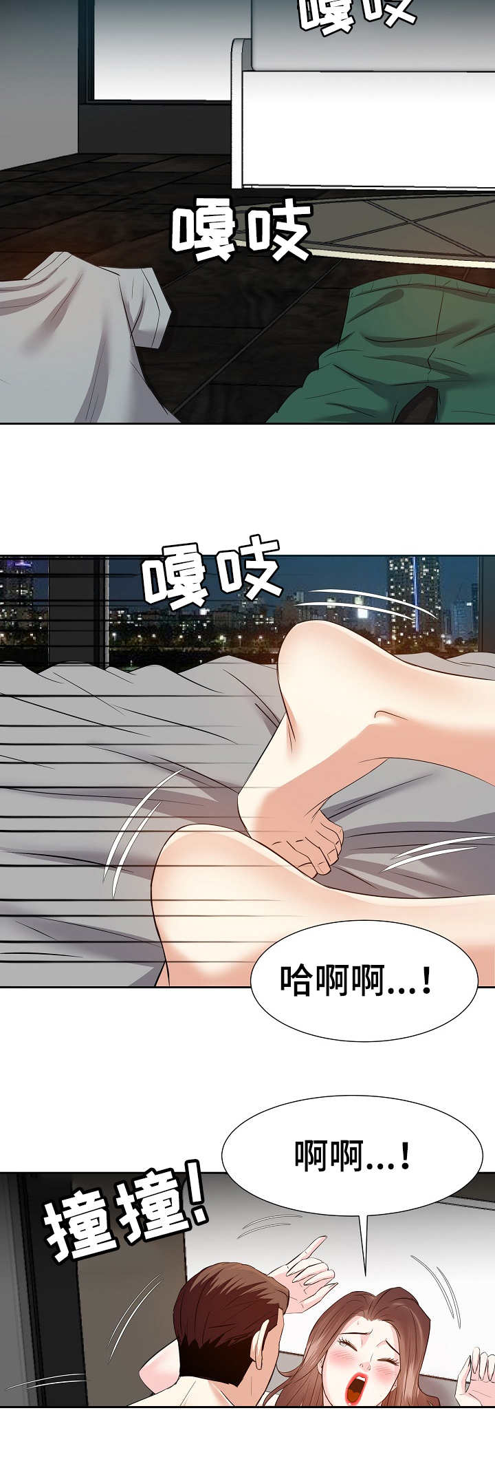 感谢资助者的信漫画,第20章： 天使1图