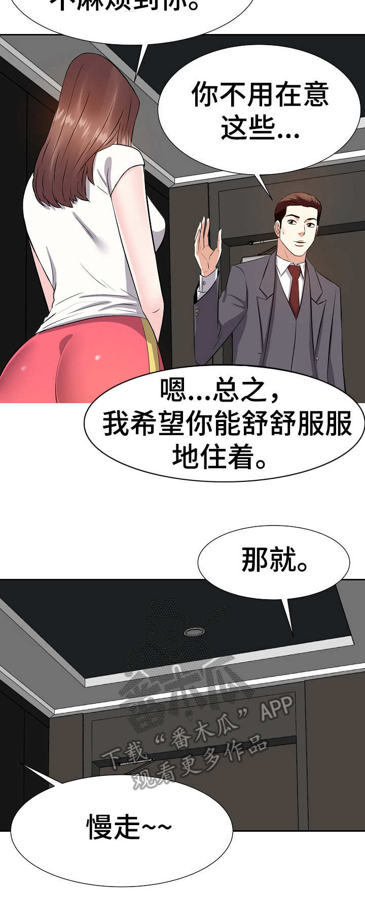 资助金是什么意思?漫画,第24章：银行卡1图