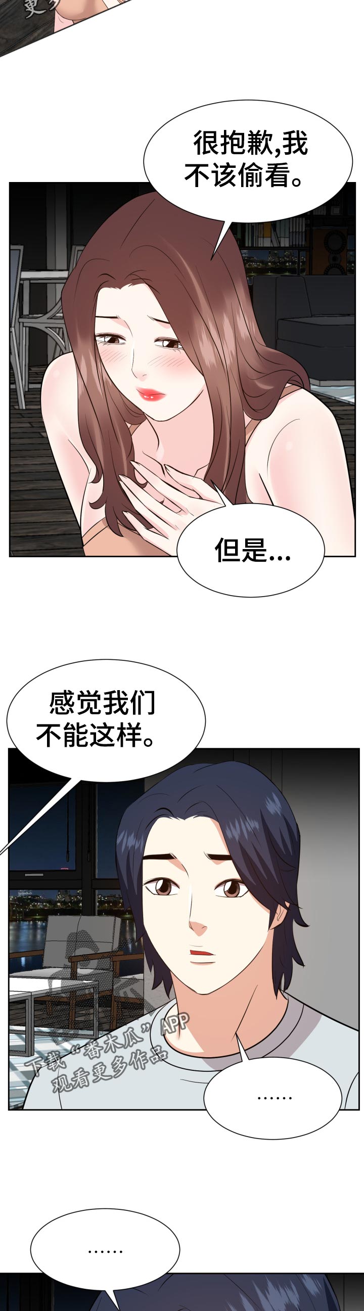 金钱资助者免费漫画,第72章：你来决定1图