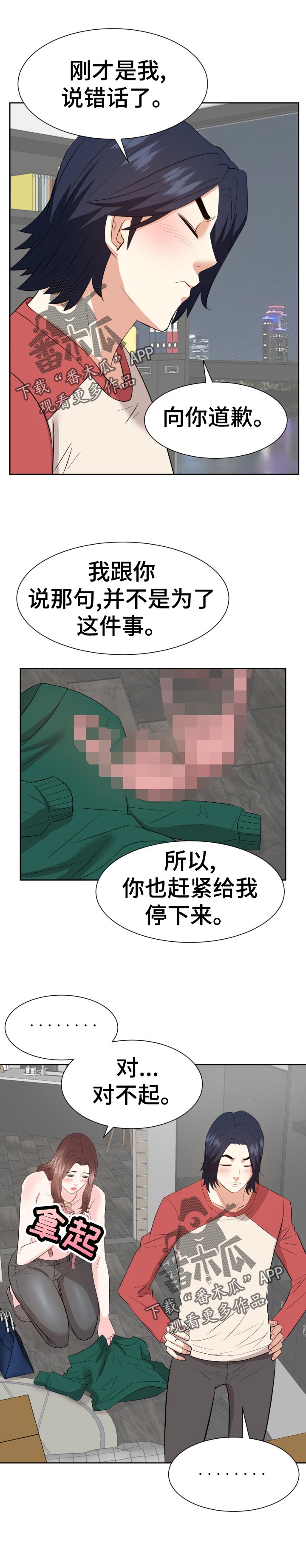 金钱资助靠谱吗漫画,第70章：两个人1图