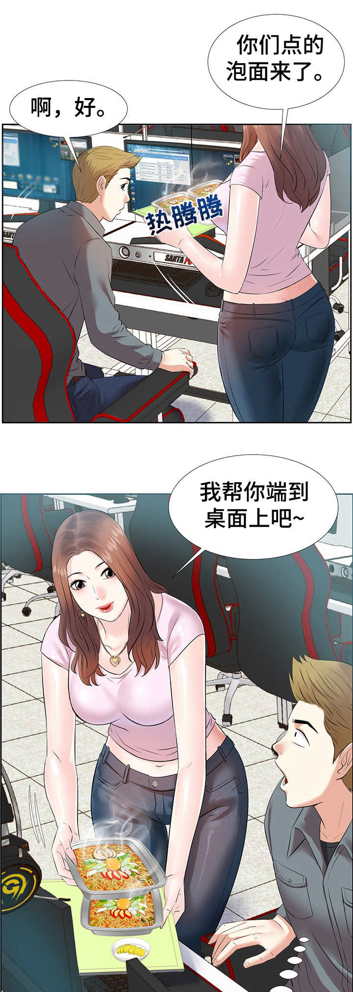 金钱豹扮演者送祝福漫画,第1章：网吧女神2图