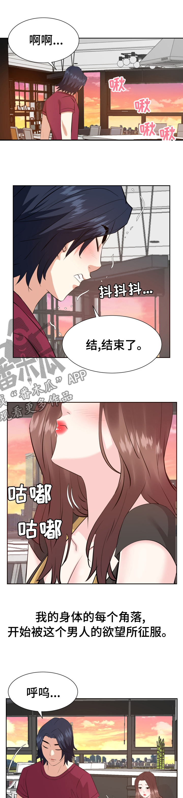 金钱树的养殖方法漫画,第81章：我们走吧2图