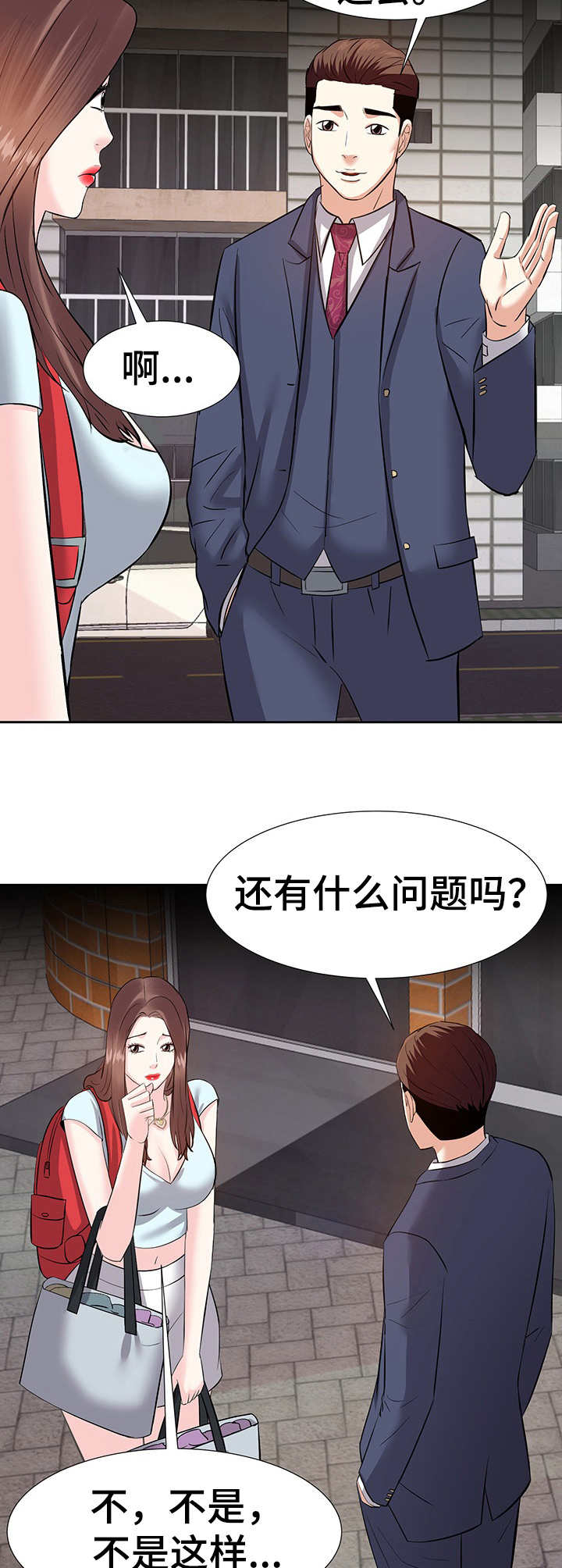 金钱子用什么绳最好漫画,第16章：收留2图