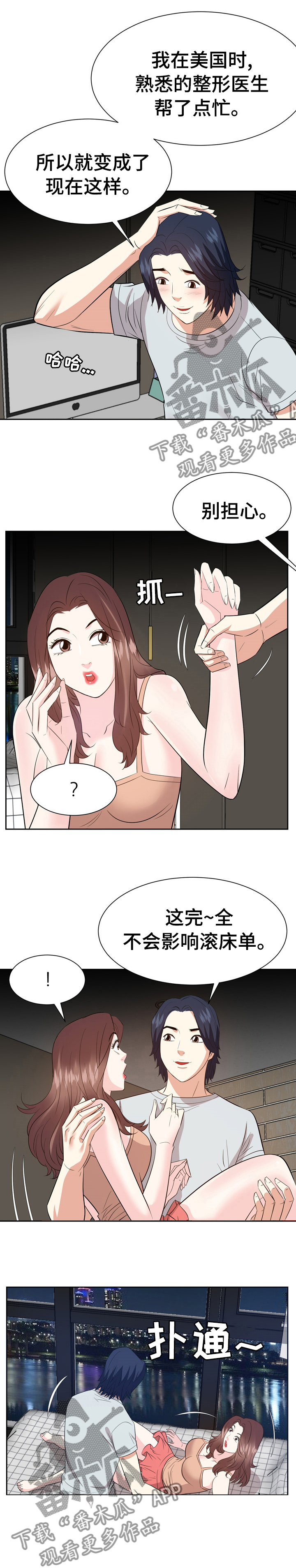 金钱自由漫画,第73章：电话1图