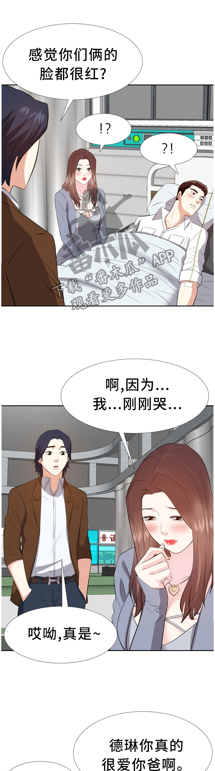 金钱子菩提漫画,第46章：心态改变1图