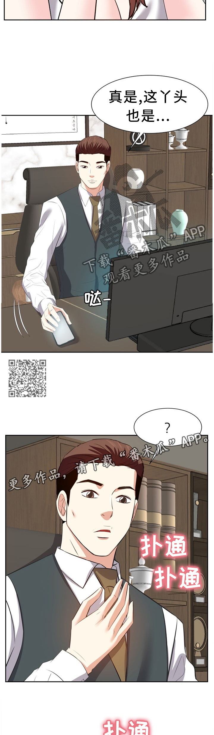 金钱草颗粒的功效与作用漫画,第40章：出发1图