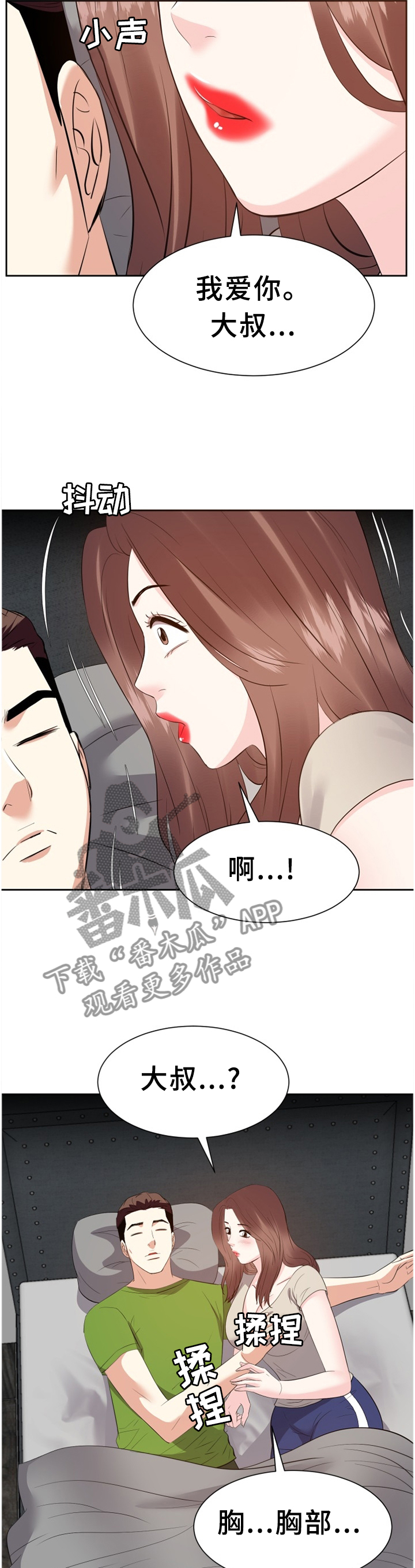 金钱资助者破解版漫画,第52章：我不会忘记你2图