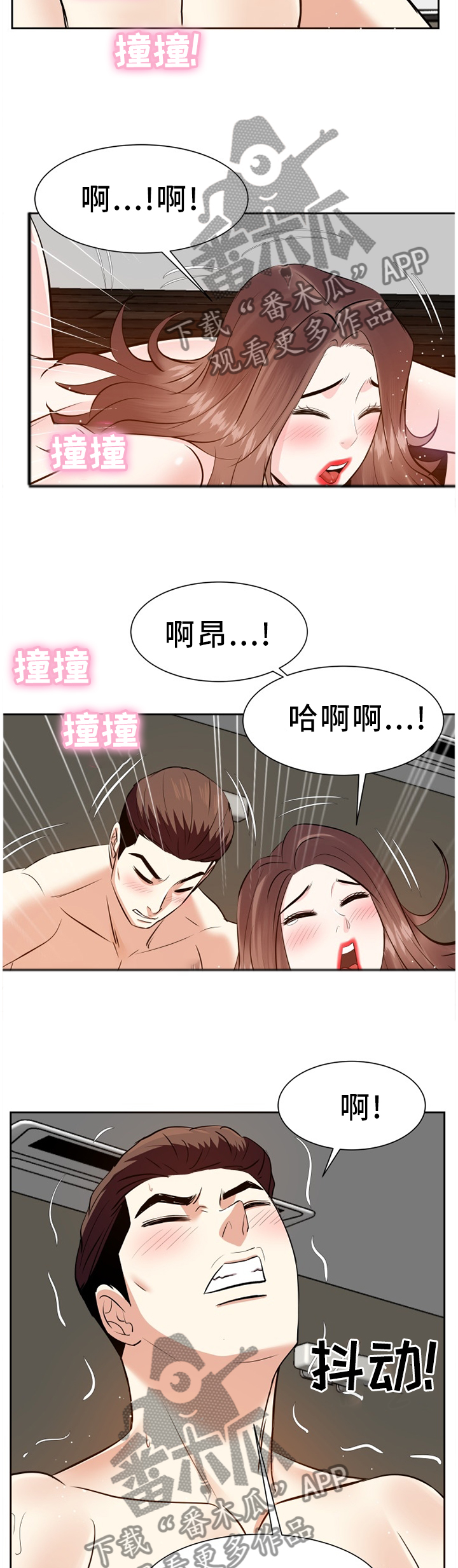 金钱子的功效与作用漫画,第32章：好久不见2图