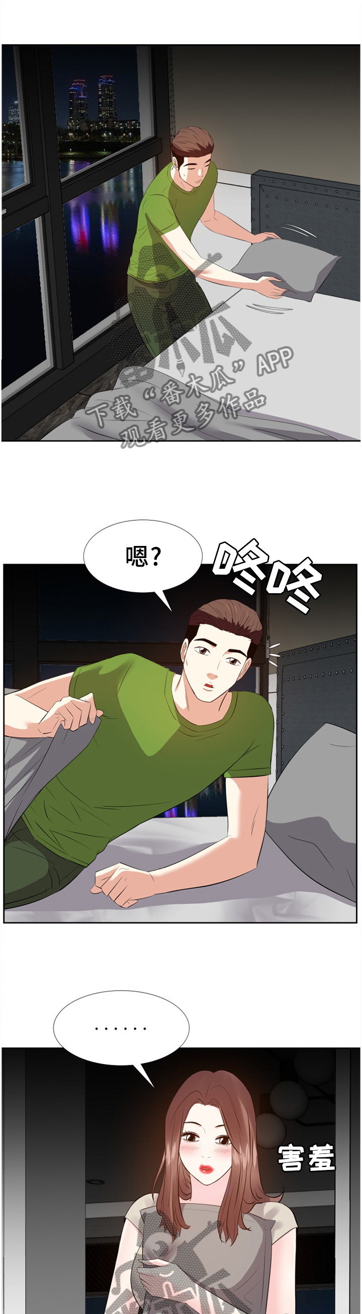 类似金钱资助者的漫画漫画,第51章：一起休息1图