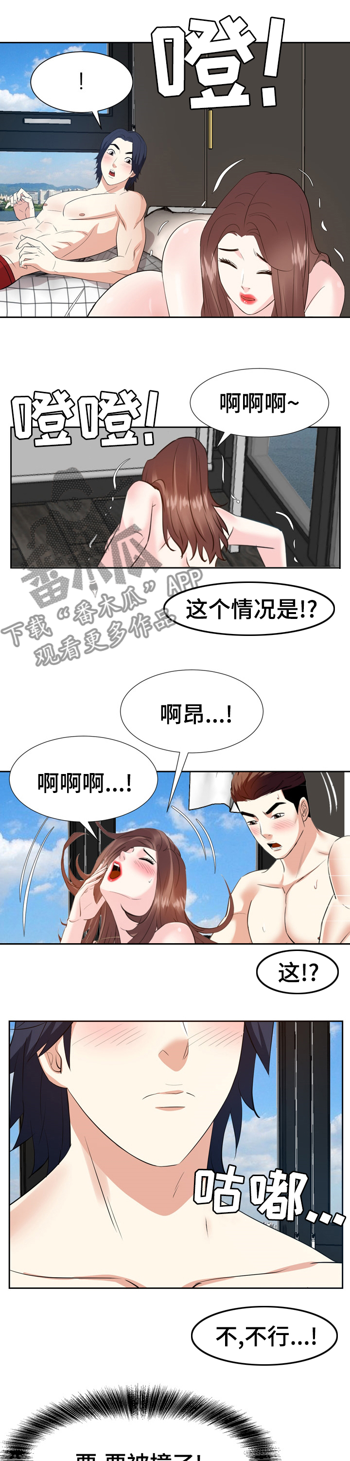 金钱资助者漫画漫画,第76章：你能不能离开我哥1图