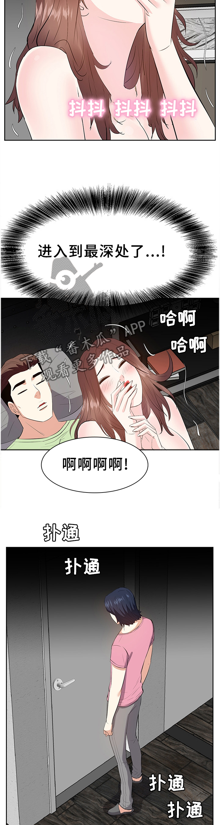 金钱帮助人的例子漫画,第48章：无法理解的内心2图