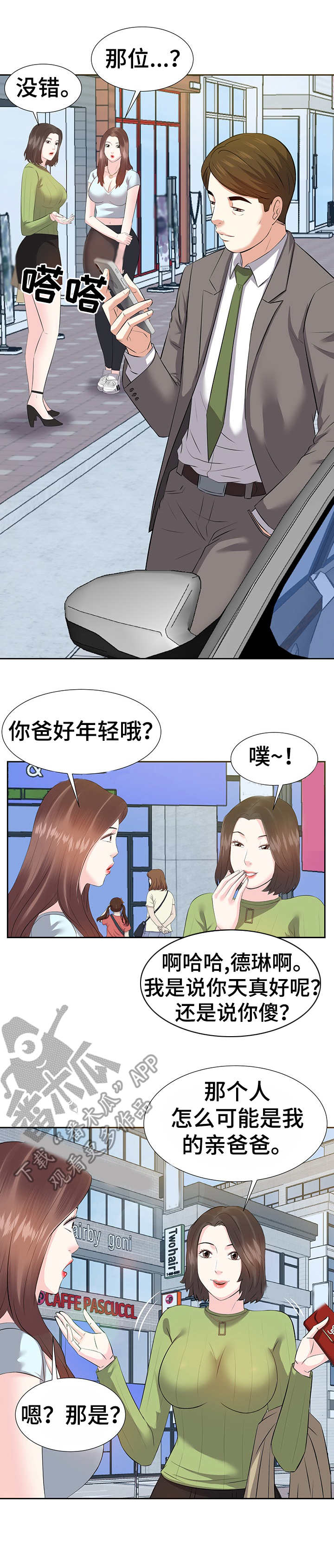 金钱资助者漫画哪里有得看未删减漫画,第9章：注册1图