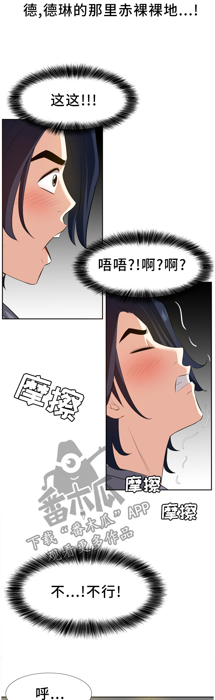 金钱豹头像高清图漫画,第35章：不干正事1图