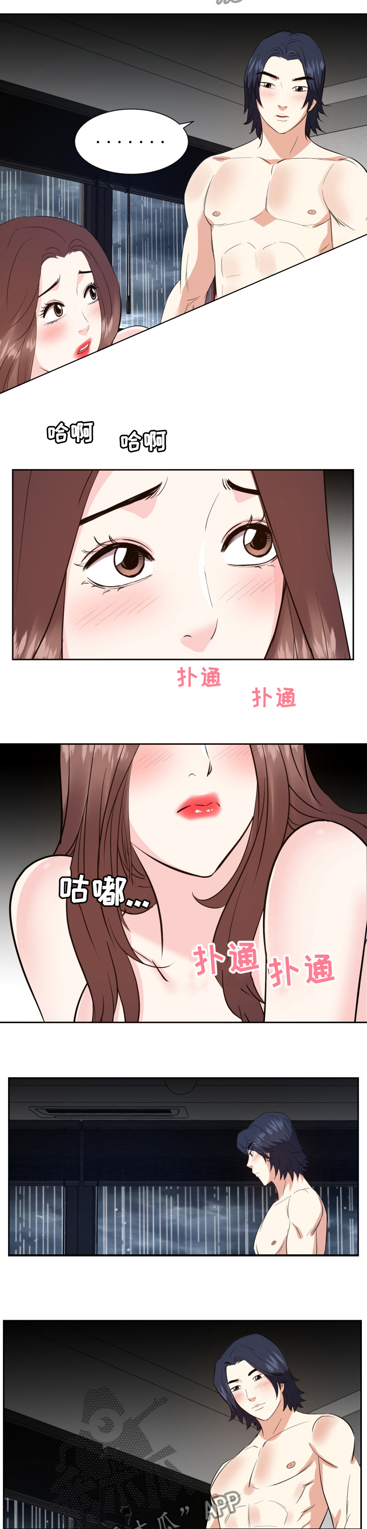 学生对资助者的感谢信漫画,第83章：相框1图