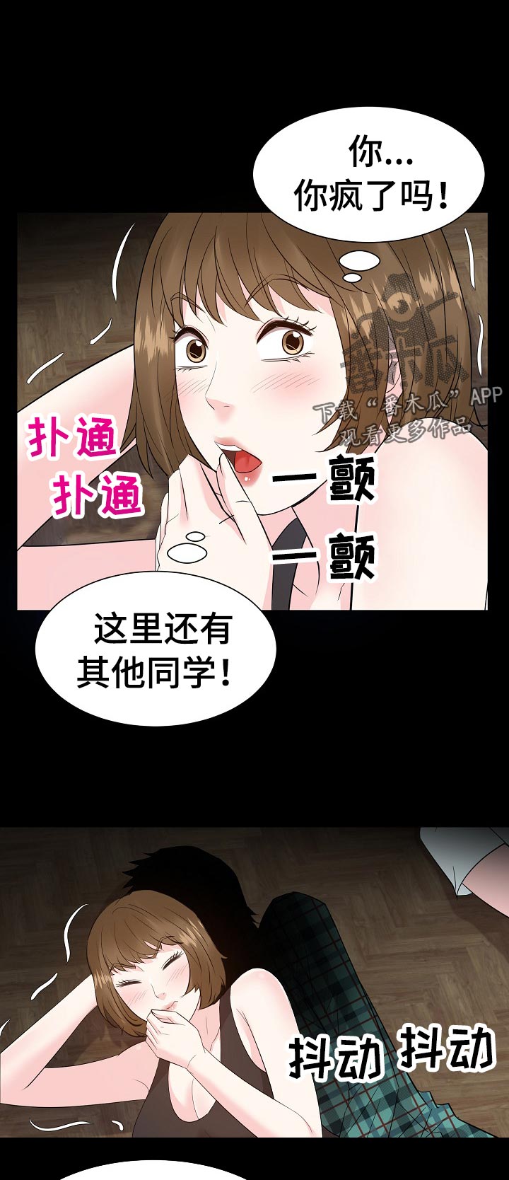 金钱资助者土豪漫画漫画,第60章：你是谁！！2图