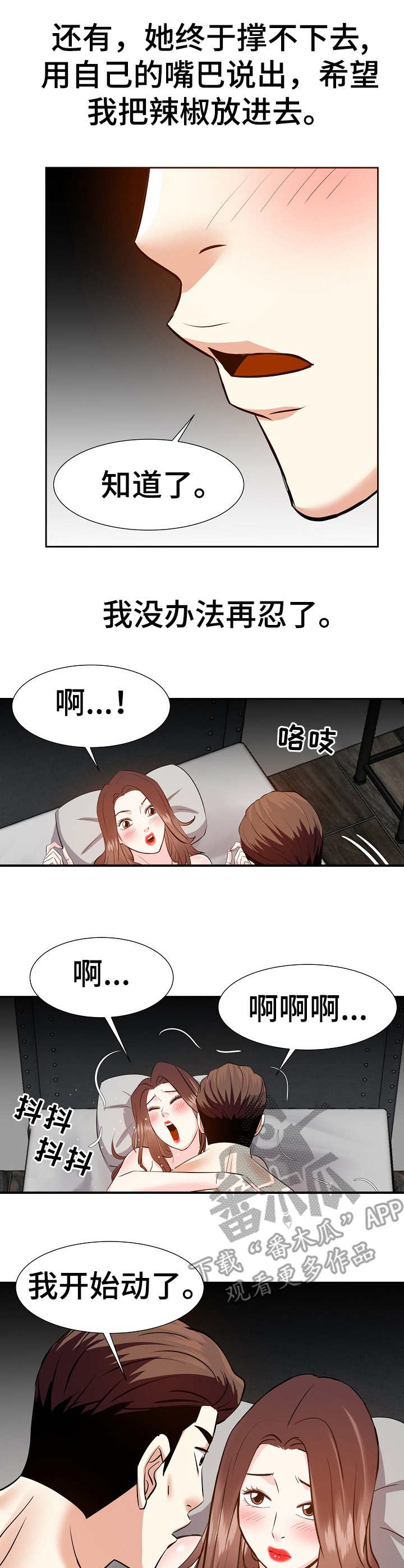 金钱树叶子枯黄掉叶怎么办漫画,第30章：千金难换1图