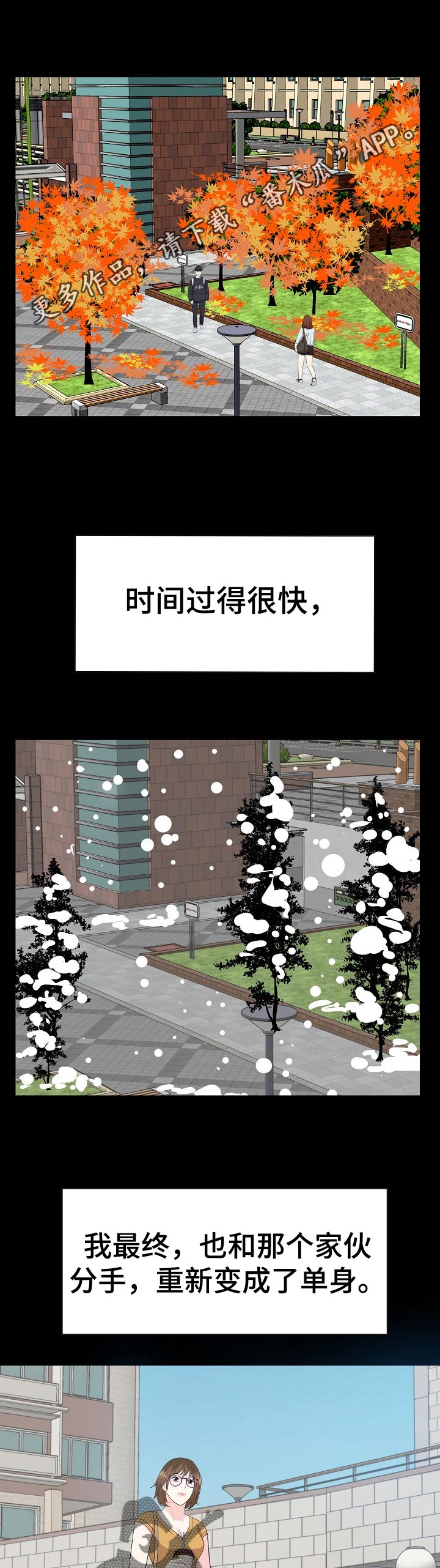 金钱豹头像是什么梗漫画,第62章：回想过去1图