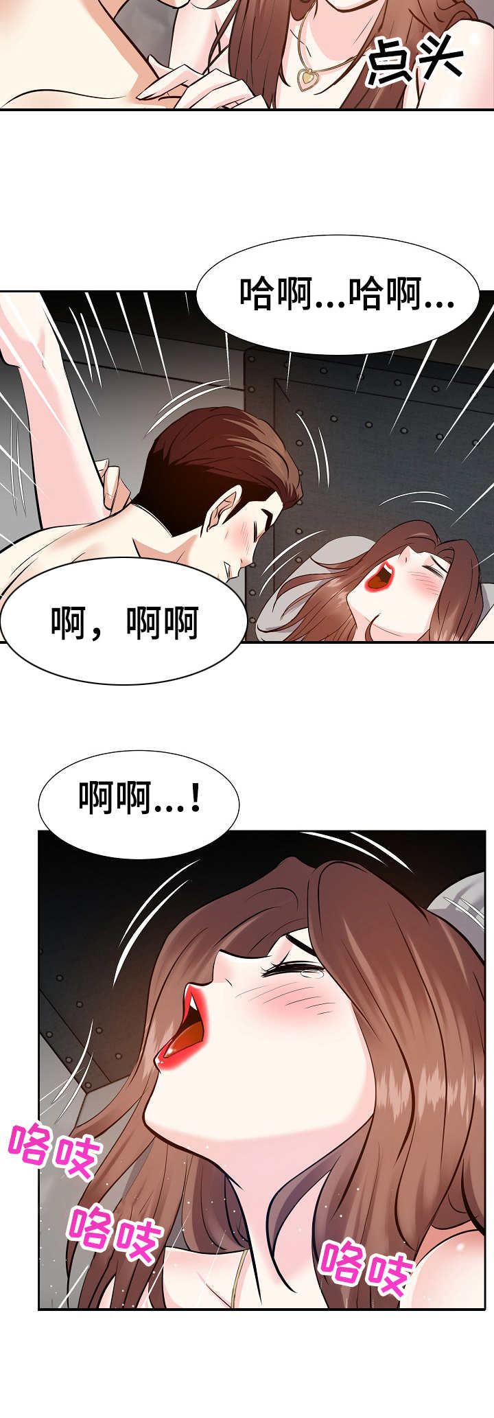 金钱树叶子枯黄掉叶怎么办漫画,第30章：千金难换2图