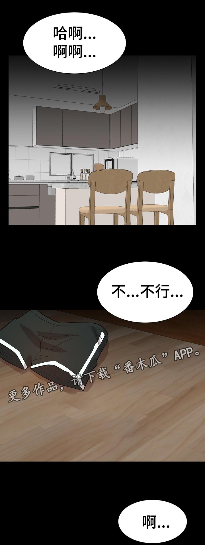 金钱资助者漫画,第67章：出国1图