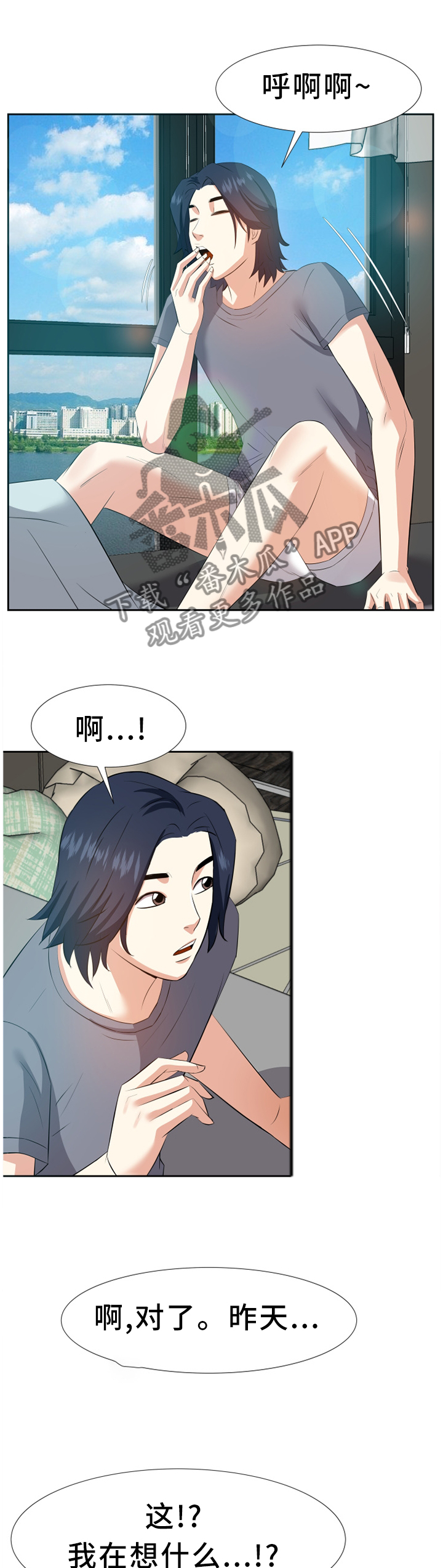 金钱自由漫画,第35章：不干正事2图