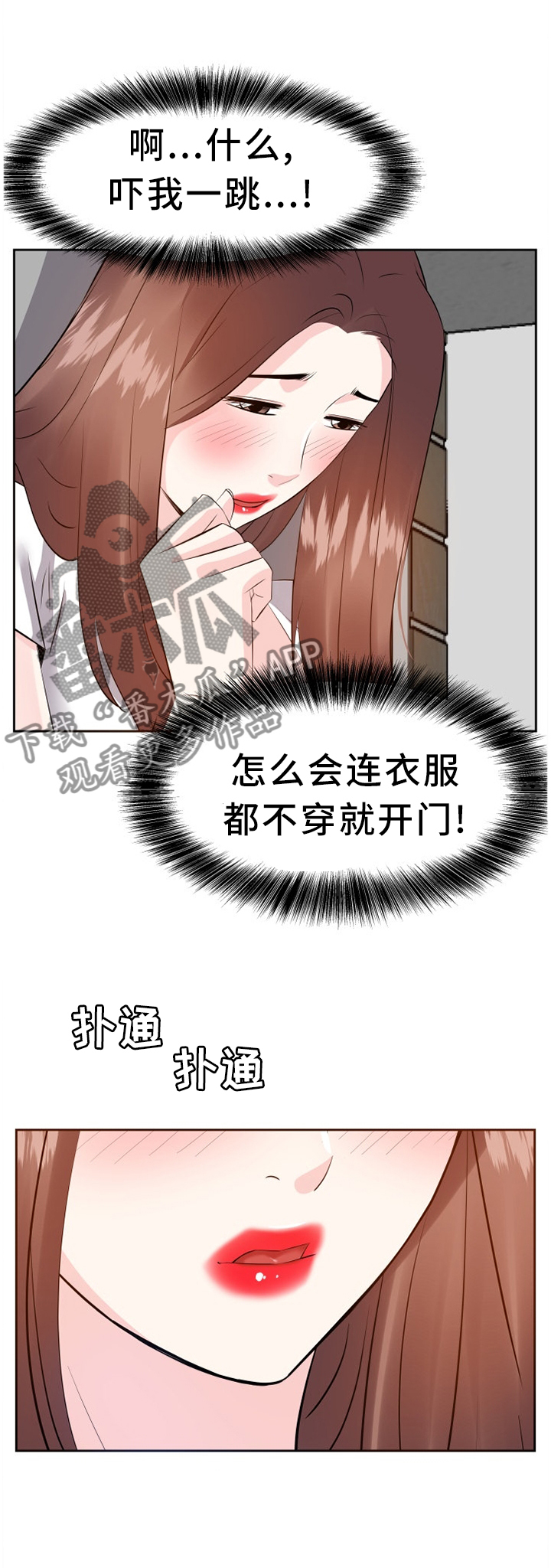 金钱资助者破解版漫画,第37章：道歉1图