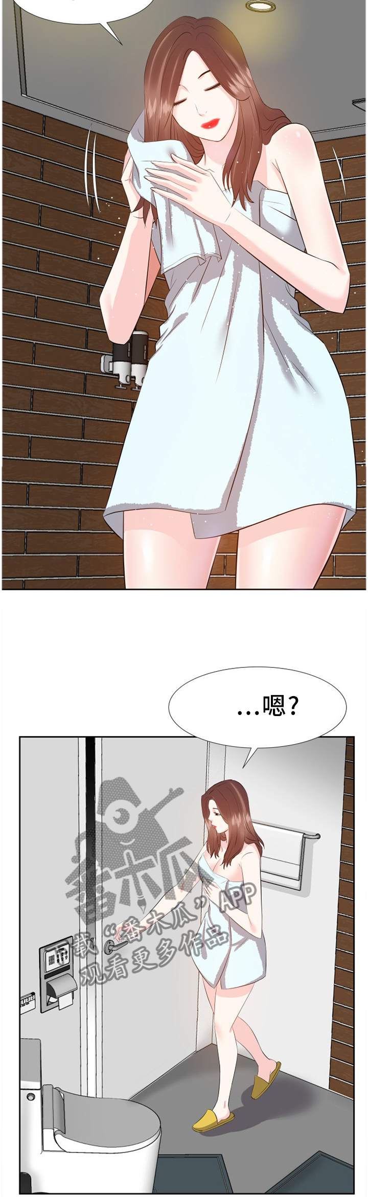 金钱豹头像高清图漫画,第35章：不干正事2图