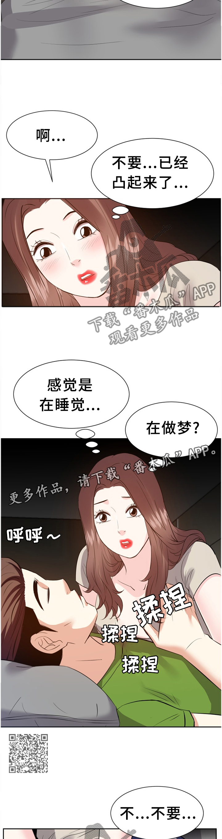 金钱树的养殖方法漫画,第52章：我不会忘记你1图