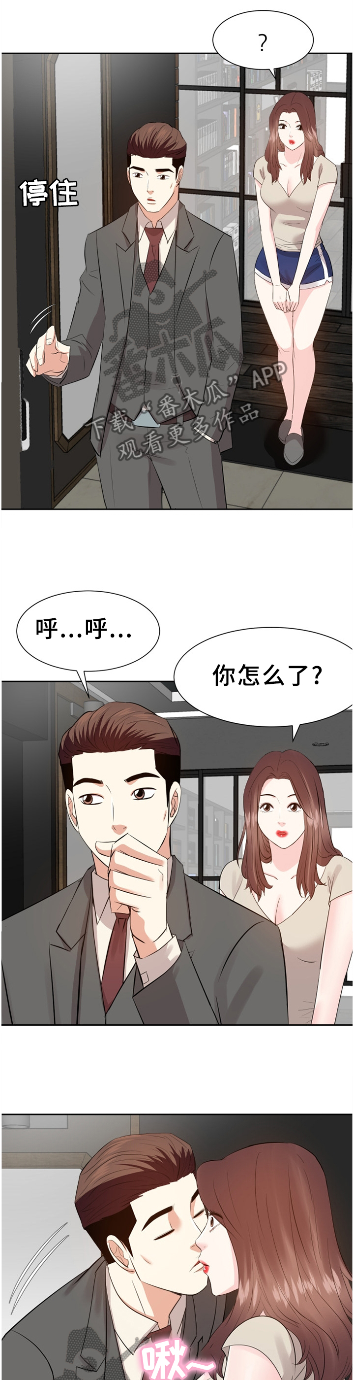 金钱草的功效是什么漫画,第54章：准备出门1图