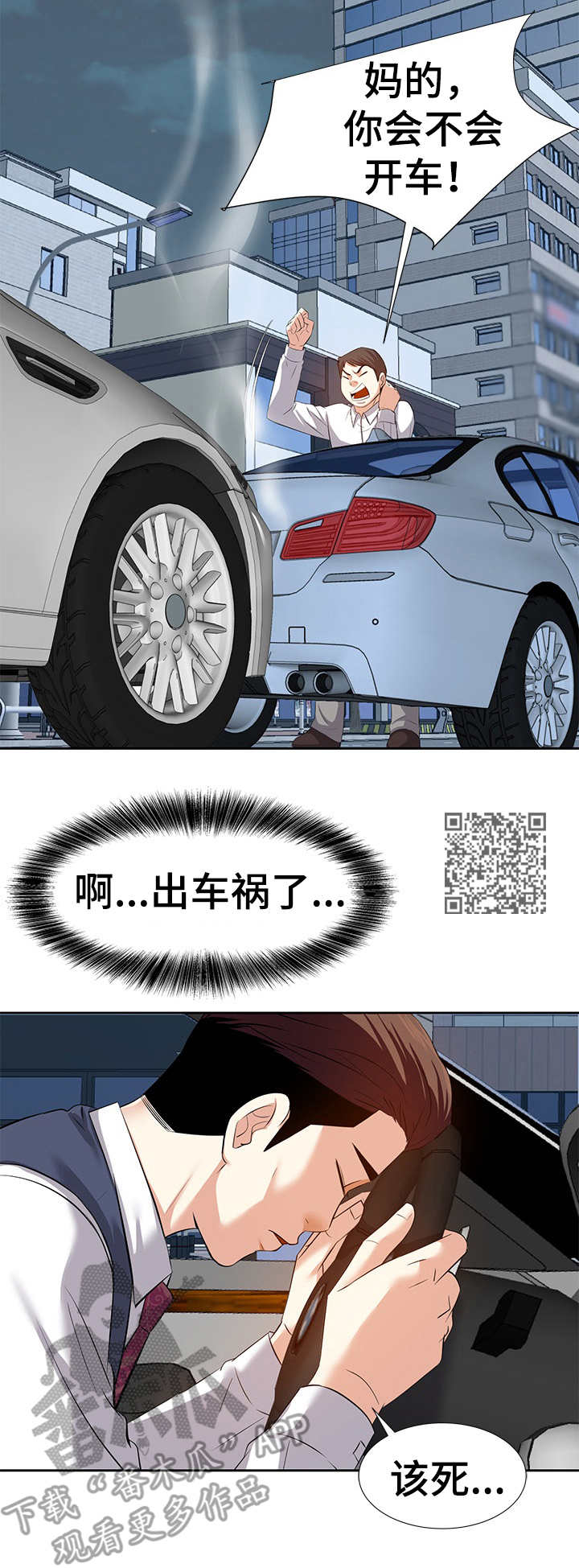 金钱帮助人的例子漫画,第11章：车祸2图