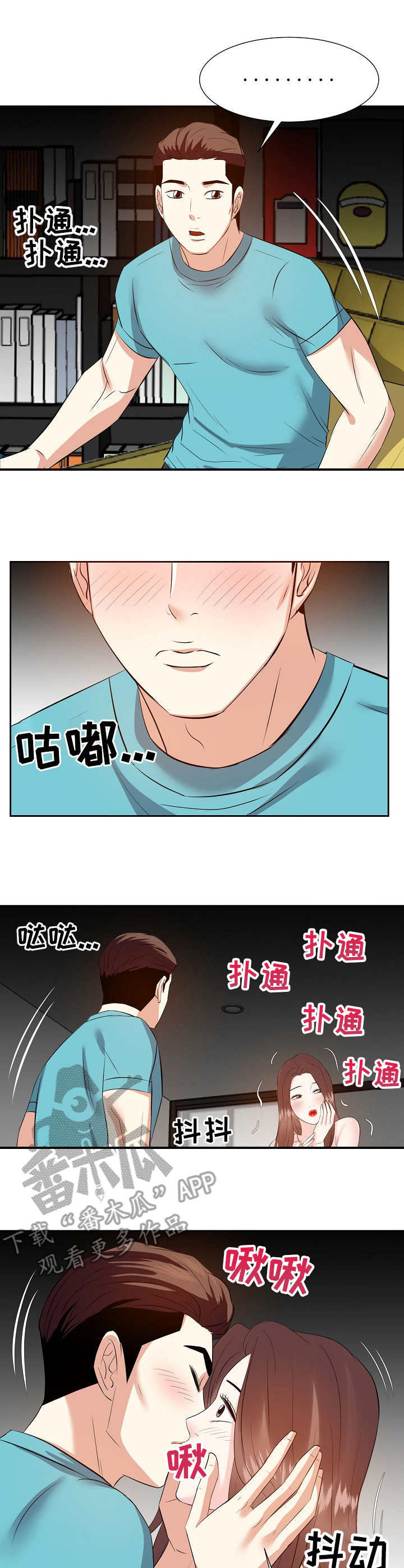 金钱资助者漫画,第30章：千金难换1图