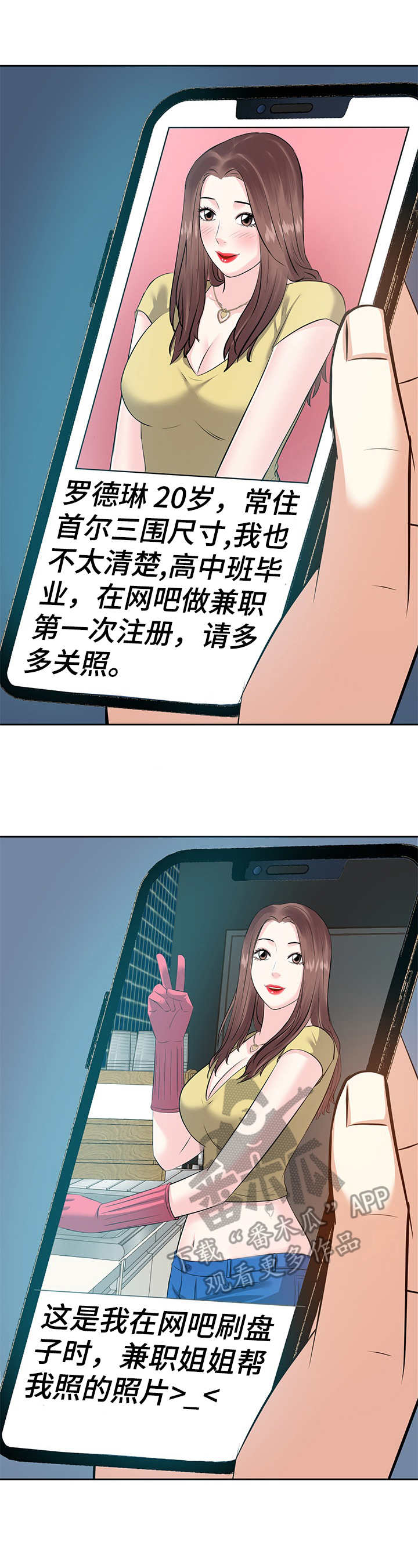 金钱字符怎么打漫画,第11章：车祸1图