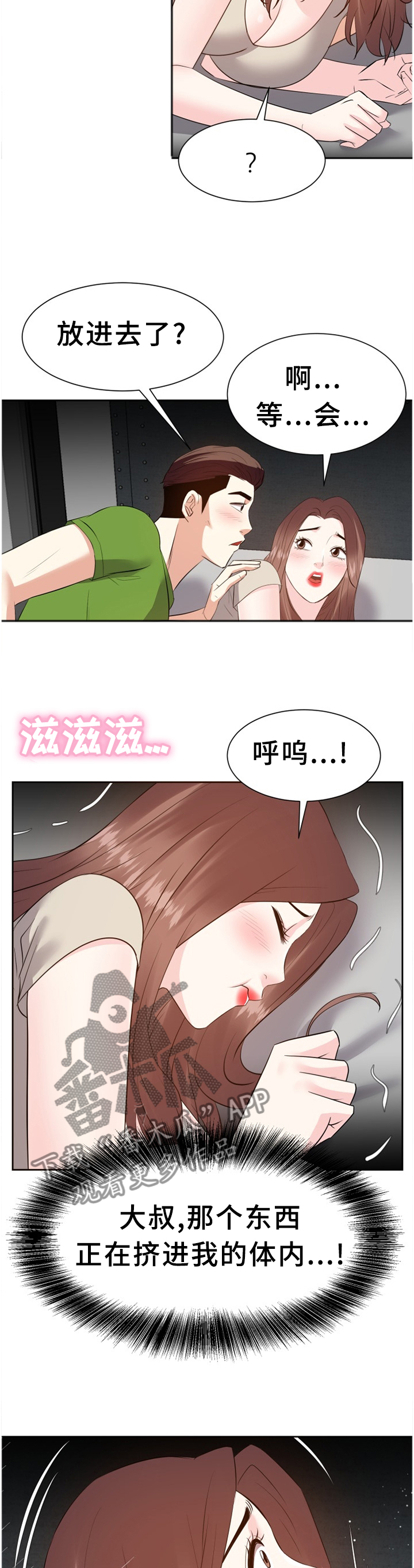 金钱豹头像高清图漫画,第53章：情感爆发2图