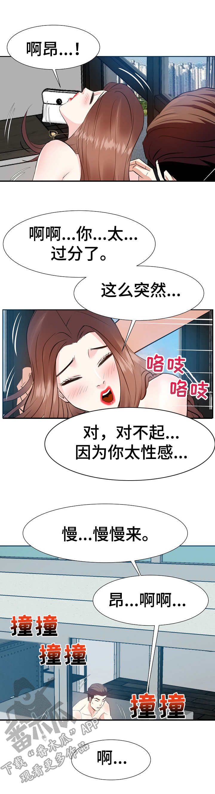 感谢资助者的信漫画,第31章：早晨1图