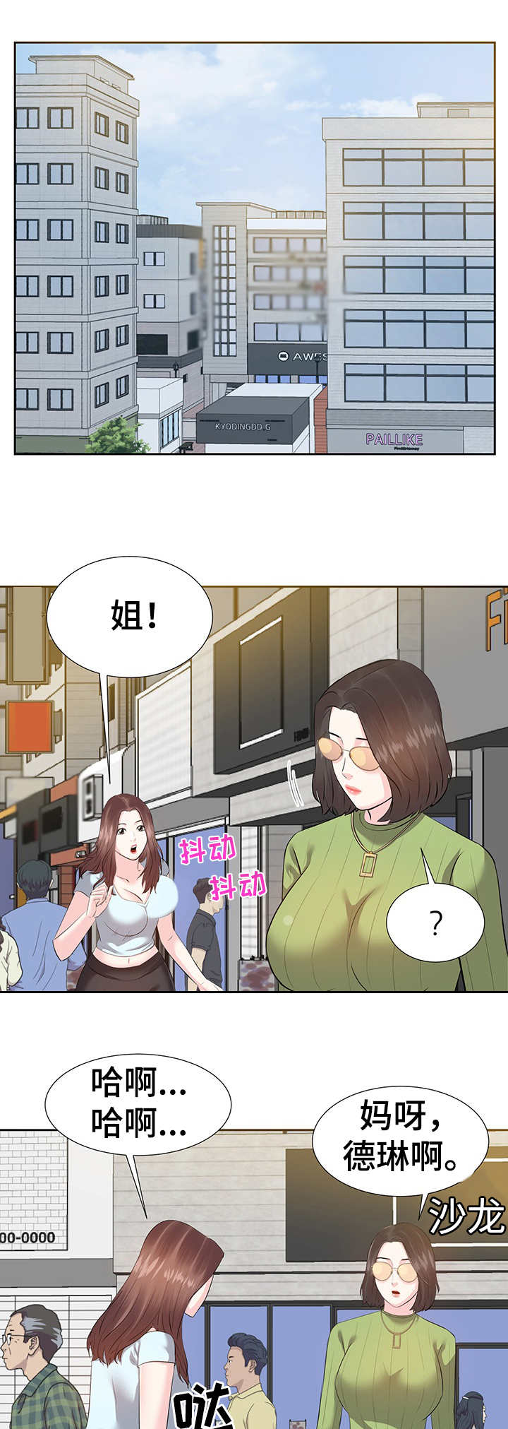 金钱子菩提漫画,第8章：辞职1图