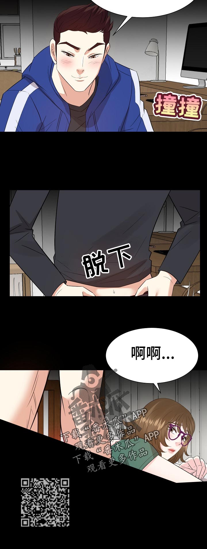 金钱援助漫画,第67章：出国2图