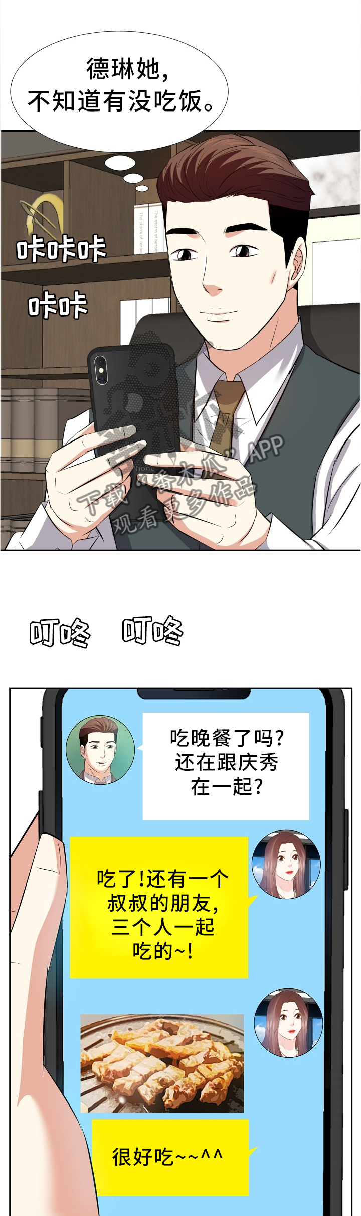 金钱子的功效与作用漫画,第43章：可爱2图