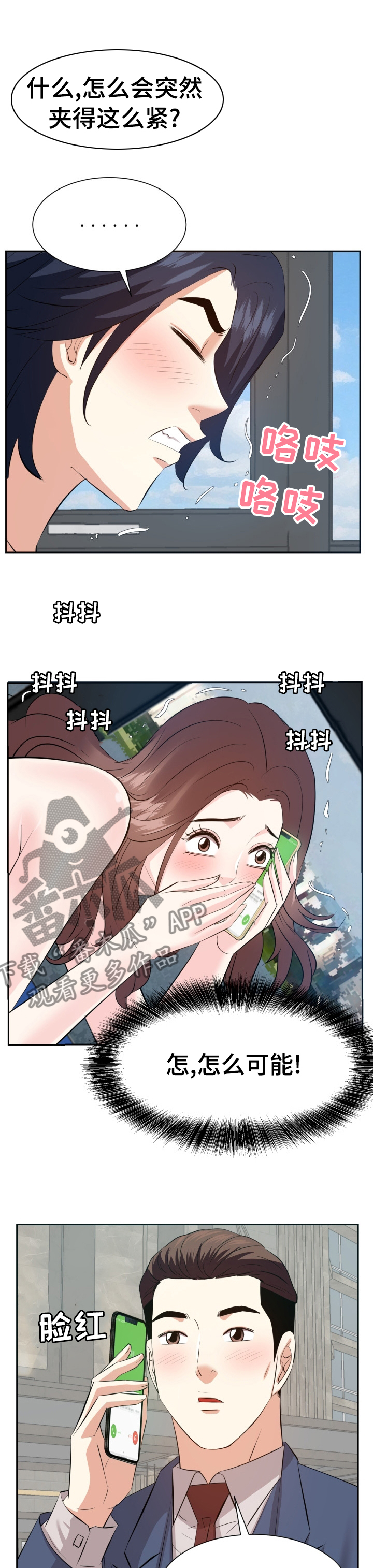 金钱资助者漫画,第80章：你最喜欢的1图