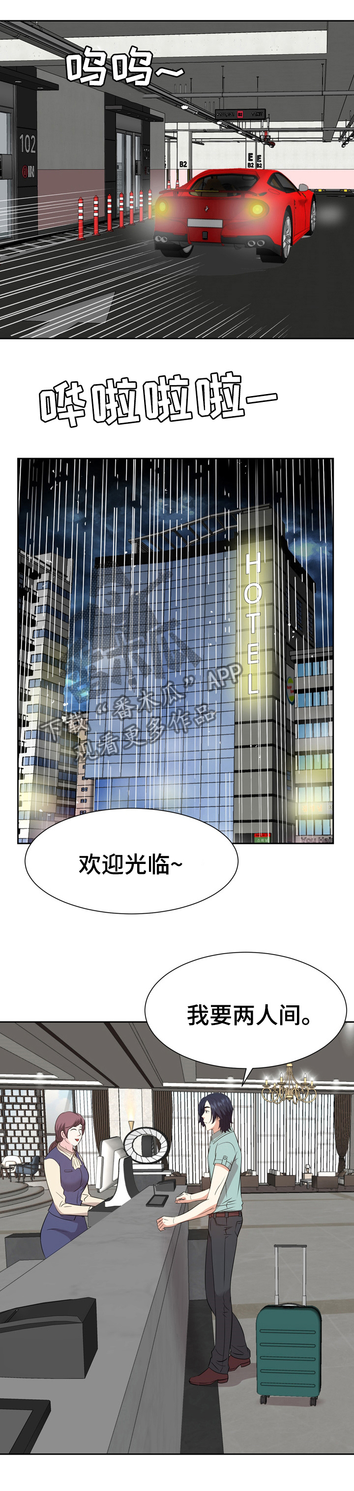 金钱自由漫画,第86章：全部忘掉1图