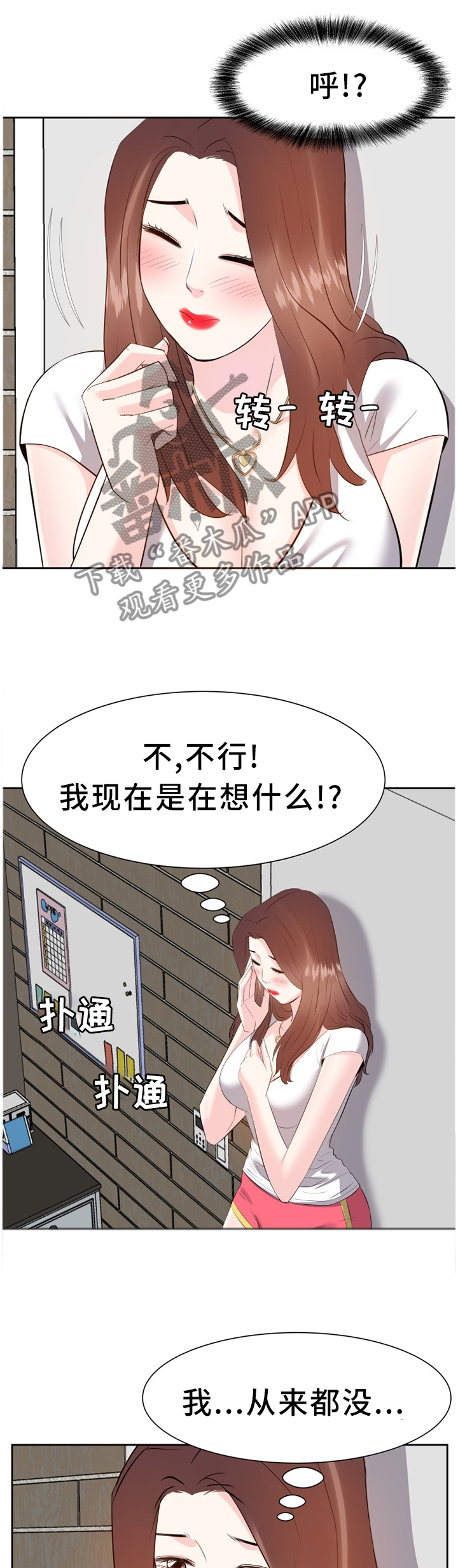 金钱资助者破解版漫画,第37章：道歉2图