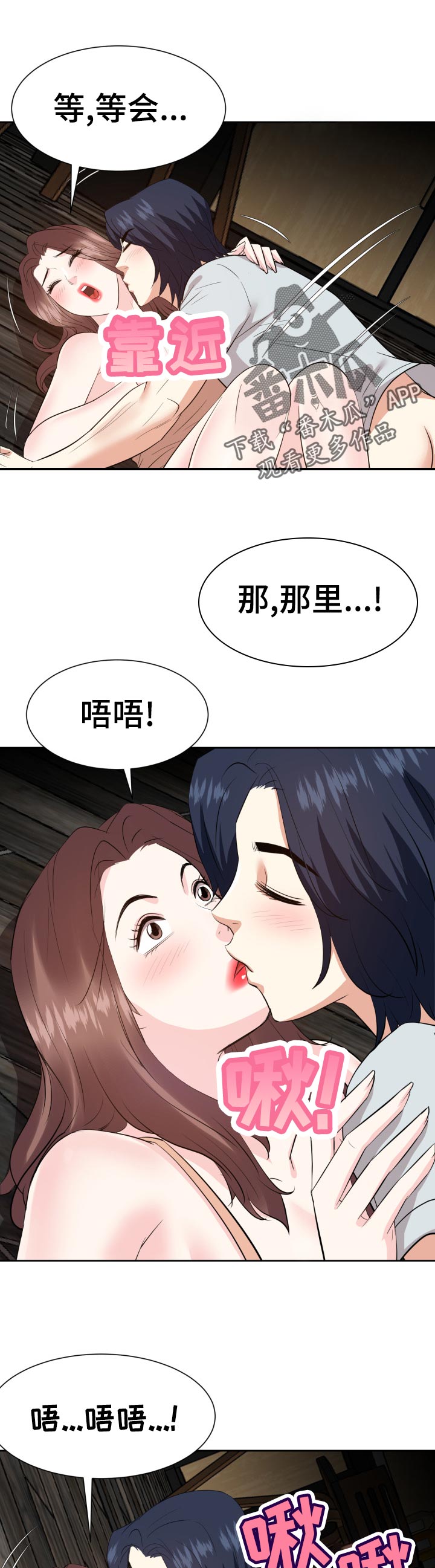 金钱资助者免费漫画,第72章：你来决定1图