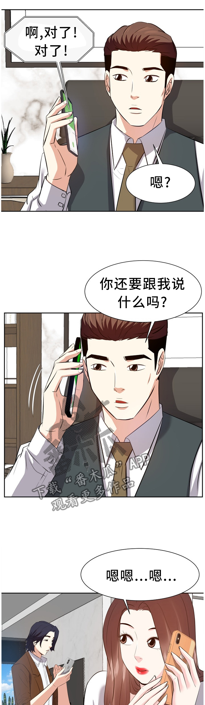 金钱资助者土豪漫画漫画,第40章：出发1图