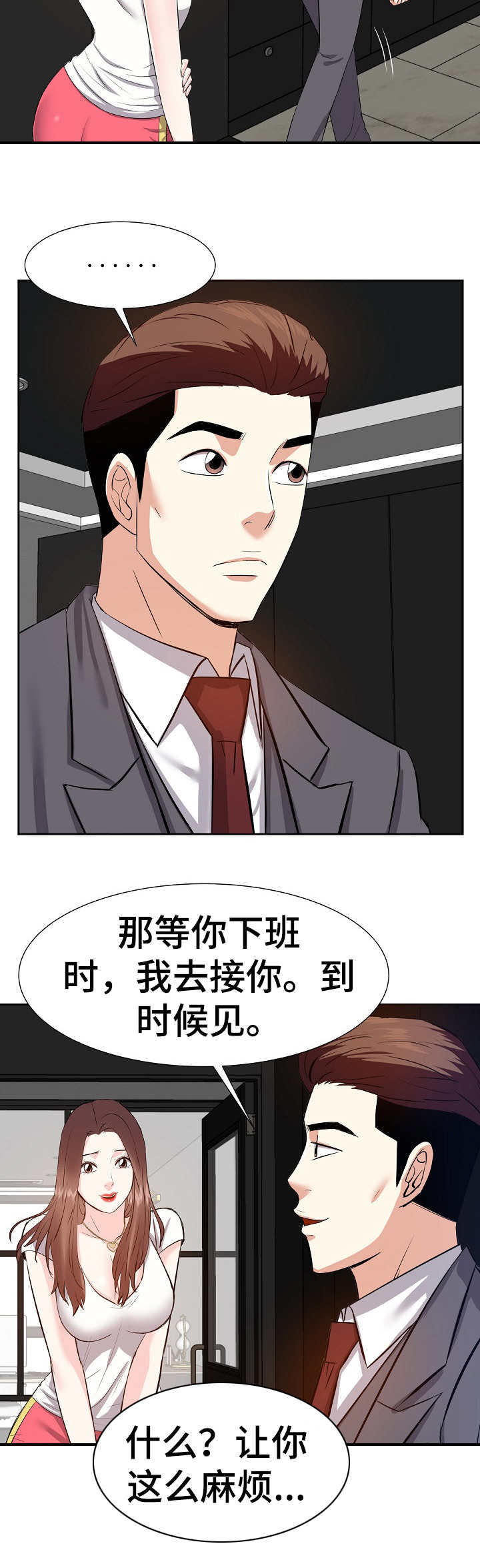 资助金是什么意思?漫画,第24章：银行卡1图