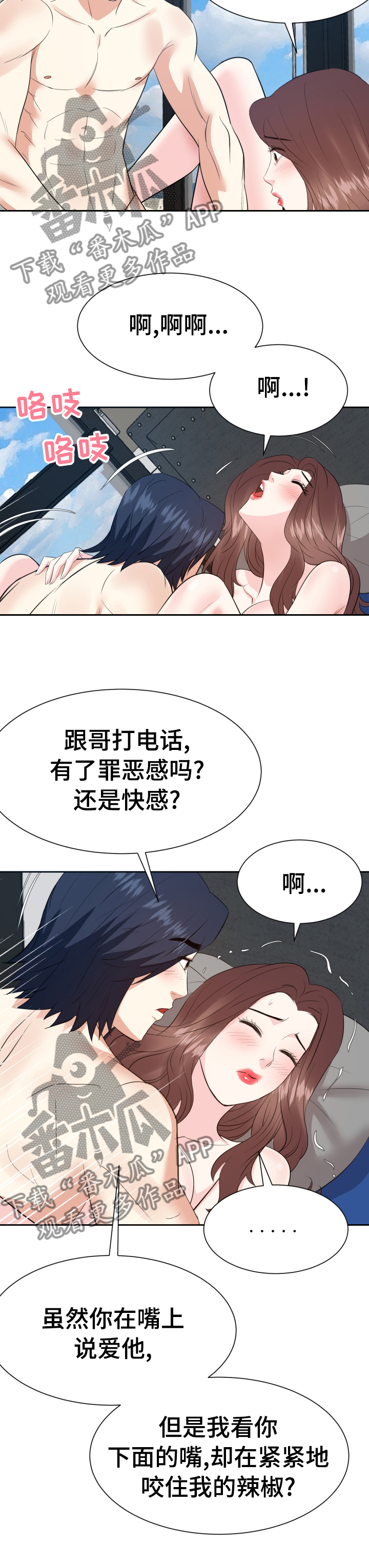 金钱草的功效是什么漫画,第80章：你最喜欢的2图