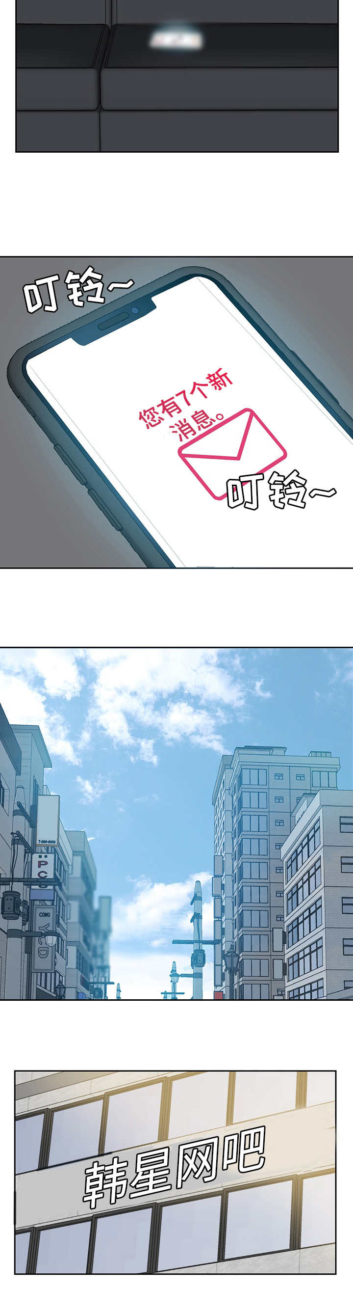 金钱资助者漫画,第7章：动手动脚1图